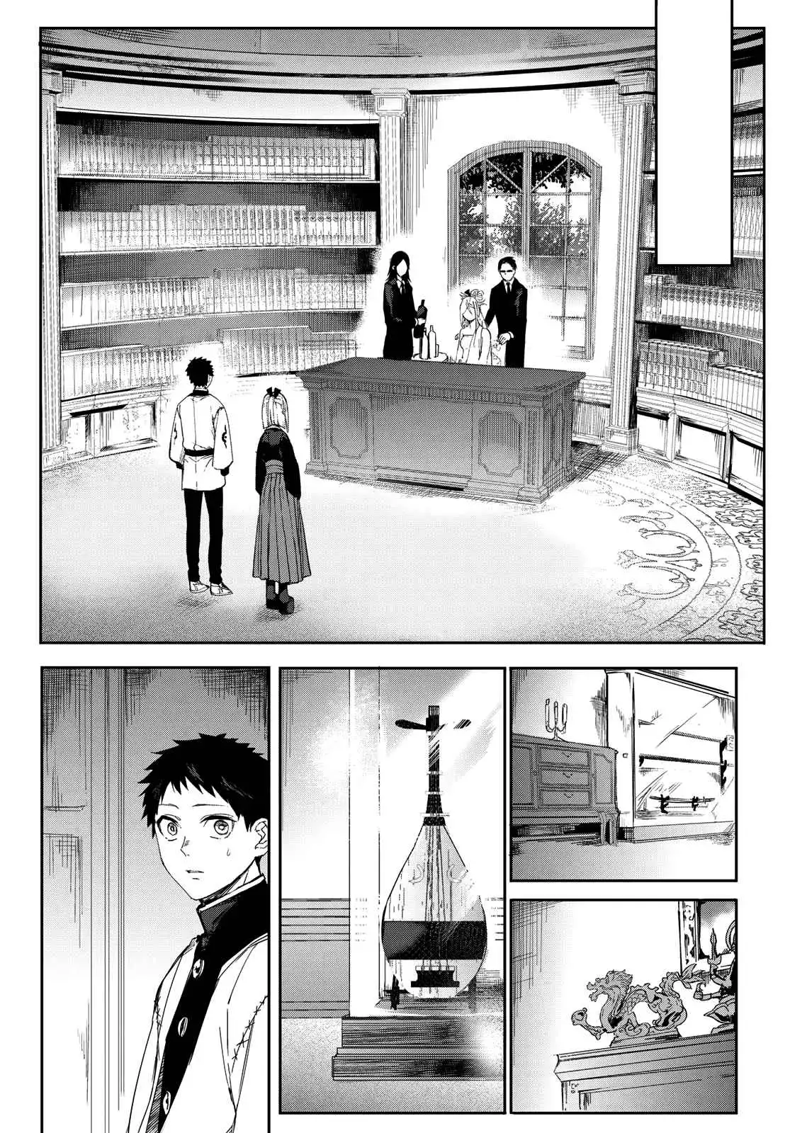 Kyuuki no Adabana Chapter 7 20